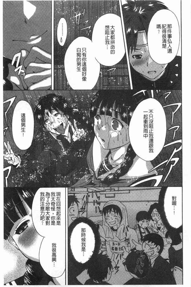 里番漫画之校園lol本子[奥森ボウイ] 放課後ふたりぼっち