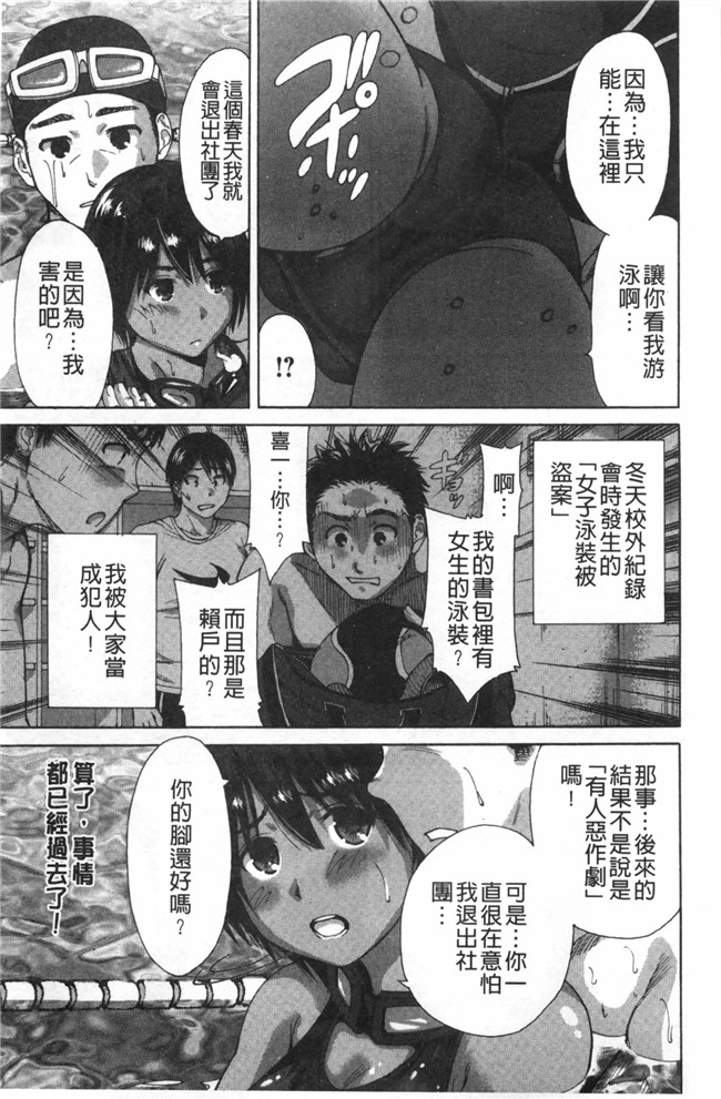 里番漫画之校園lol本子[奥森ボウイ] 放課後ふたりぼっち