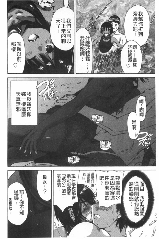 里番漫画之校園lol本子[奥森ボウイ] 放課後ふたりぼっち