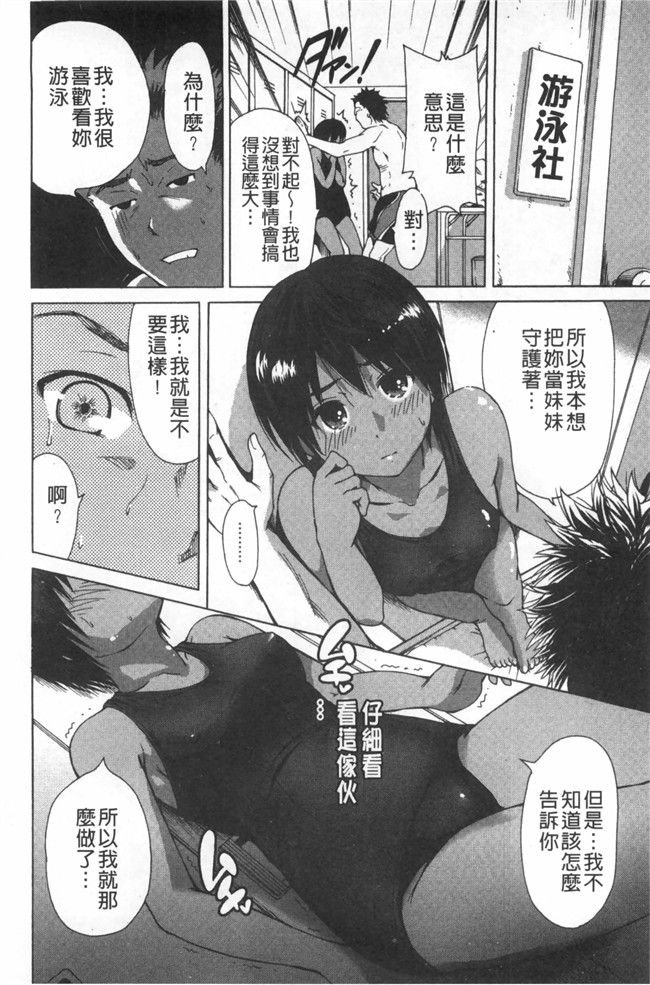 里番漫画之校園lol本子[奥森ボウイ] 放課後ふたりぼっち