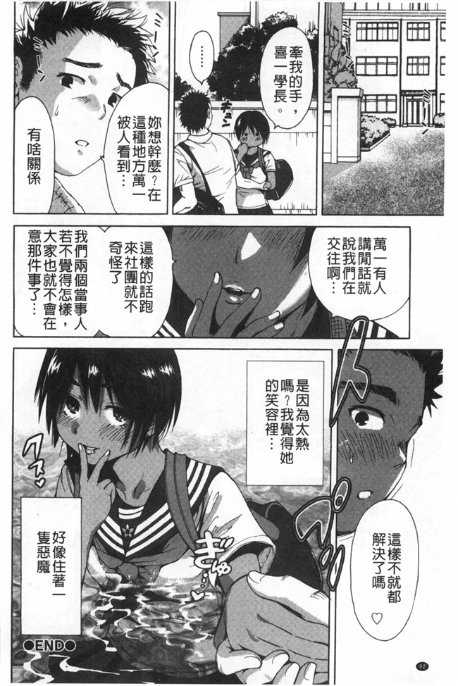 里番漫画之校園lol本子[奥森ボウイ] 放課後ふたりぼっち