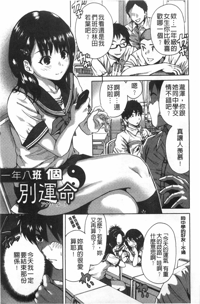 里番漫画之校園lol本子[奥森ボウイ] 放課後ふたりぼっち