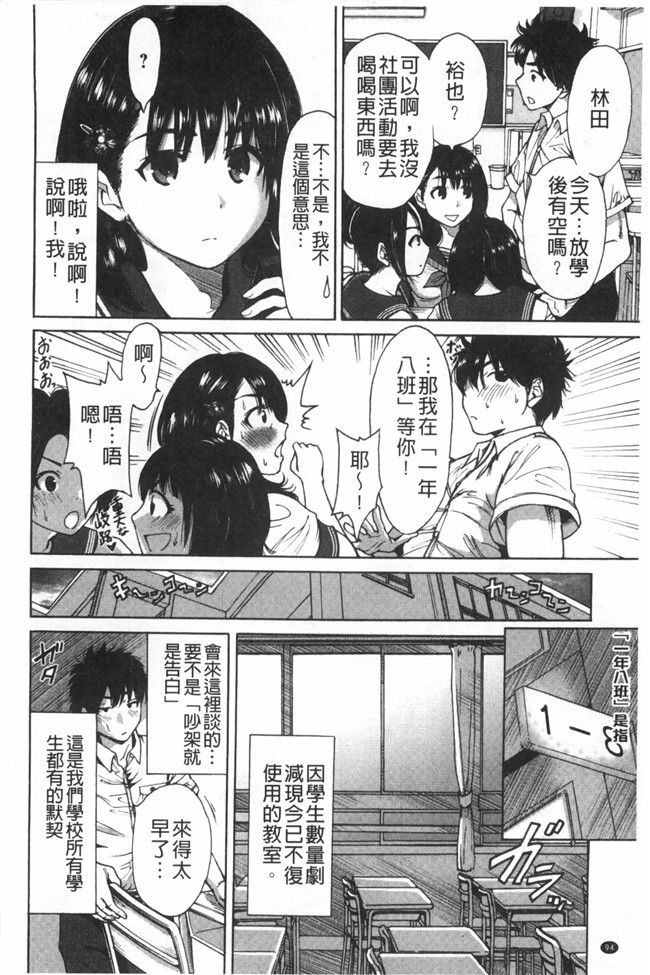 里番漫画之校園lol本子[奥森ボウイ] 放課後ふたりぼっち