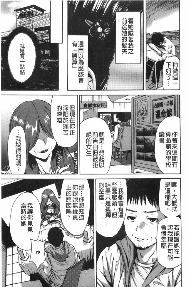 里番漫画之校園lol本子[奥森ボウイ] 放課後ふたりぼっち