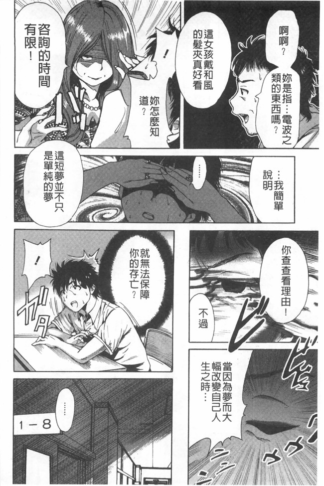 里番漫画之校園lol本子[奥森ボウイ] 放課後ふたりぼっち