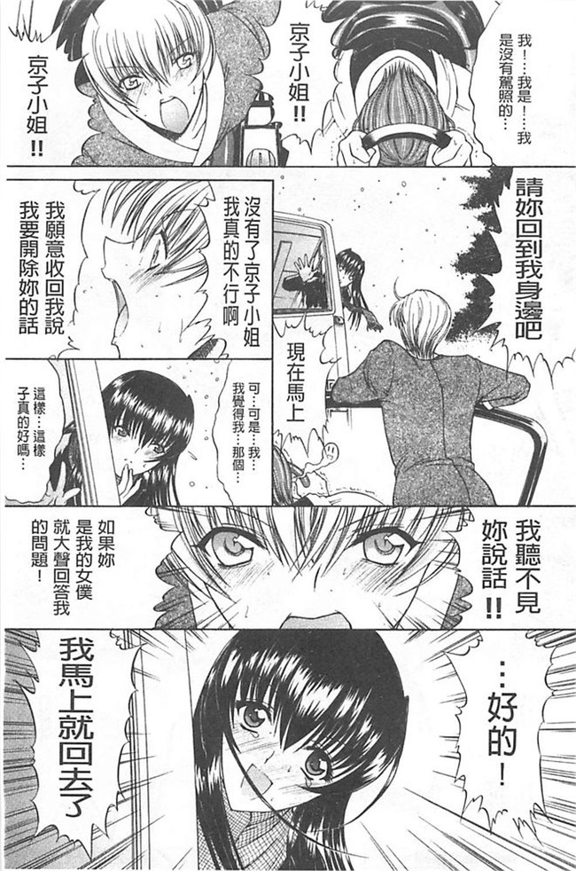 无遮盖漫画之里番肉控本子[鬼ノ仁] きみのなか