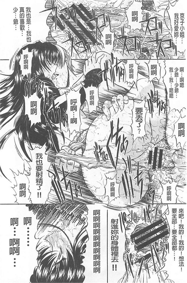 无遮盖漫画之里番肉控本子[鬼ノ仁] きみのなか