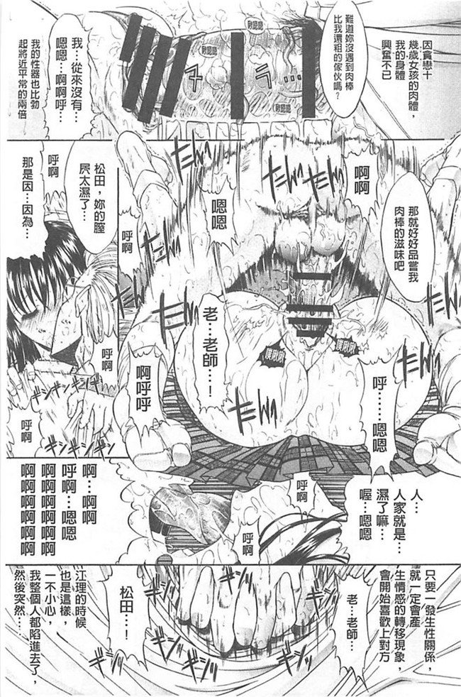 无遮盖漫画之里番肉控本子[鬼ノ仁] きみのなか