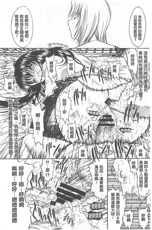 无遮盖漫画之里番肉控本子[鬼ノ仁] きみのなか