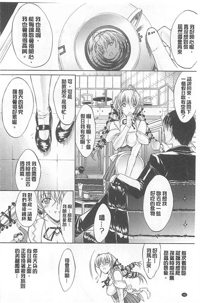 无遮盖漫画之里番肉控本子[鬼ノ仁] きみのなか