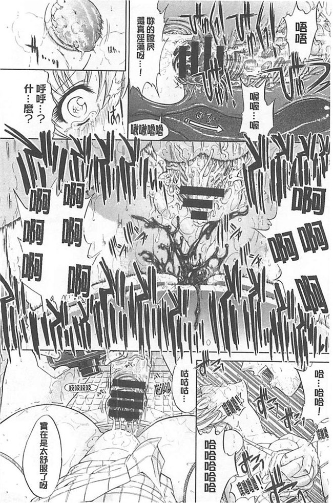 无遮盖漫画之里番肉控本子[鬼ノ仁] きみのなか