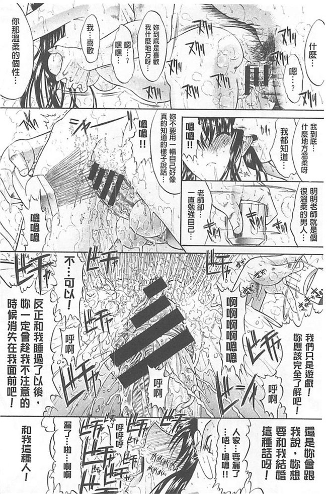 无遮盖漫画之里番肉控本子[鬼ノ仁] きみのなか