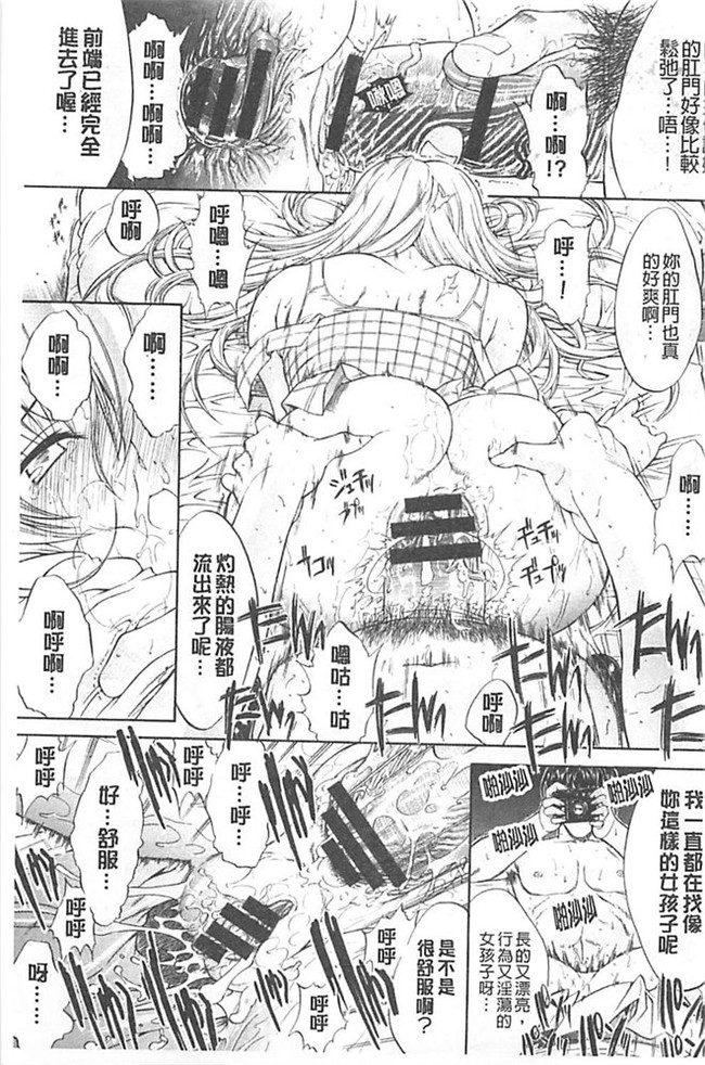 无遮盖漫画之里番肉控本子[鬼ノ仁] きみのなか