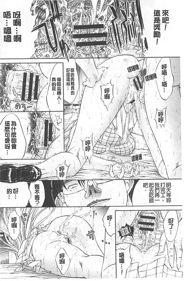 无遮盖漫画之里番肉控本子[鬼ノ仁] きみのなか