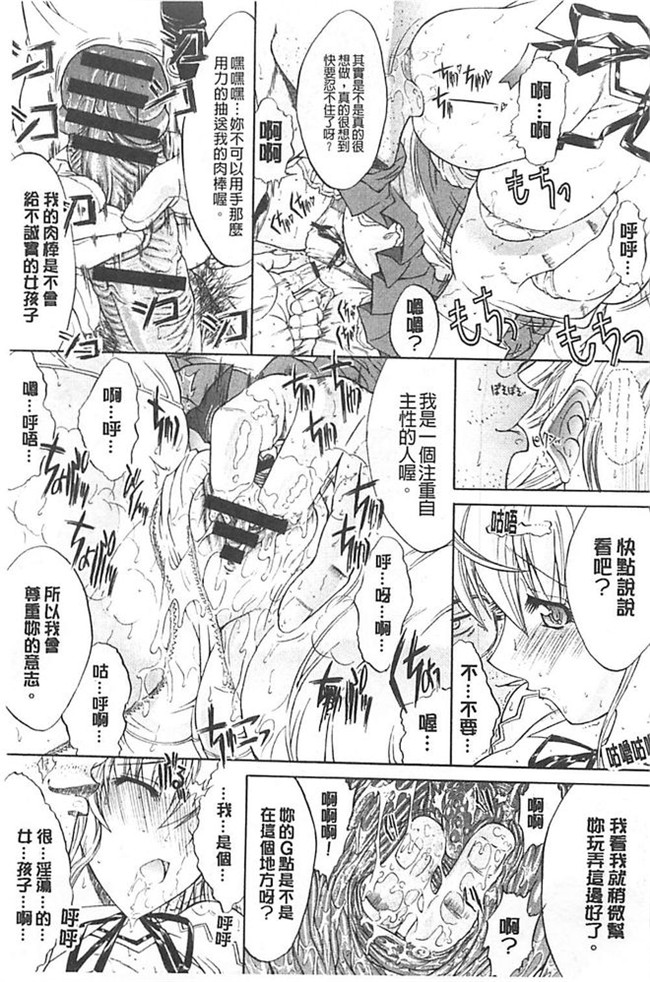 无遮盖漫画之里番肉控本子[鬼ノ仁] きみのなか