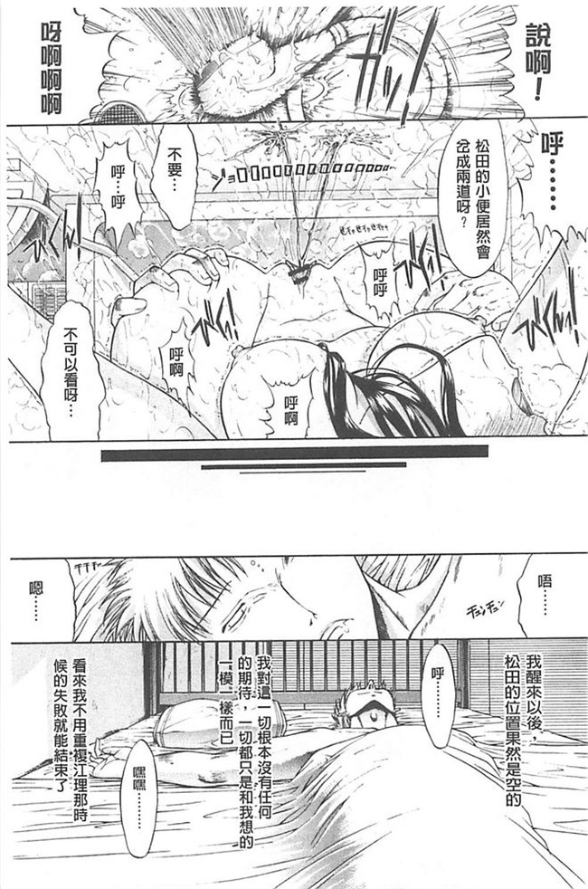 无遮盖漫画之里番肉控本子[鬼ノ仁] きみのなか