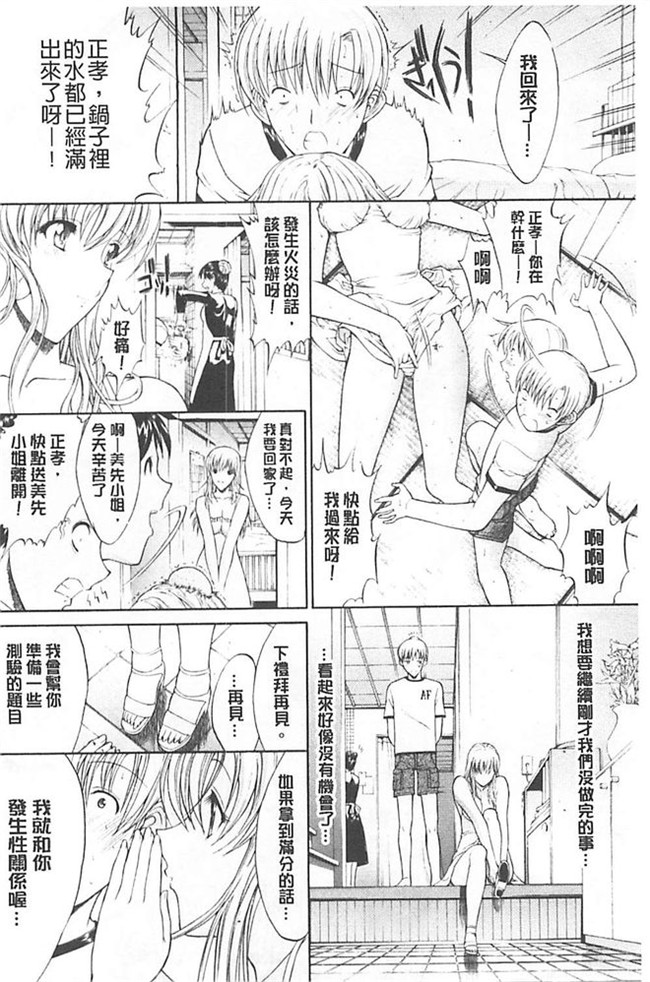 无遮盖漫画之里番肉控本子[鬼ノ仁] きみのなか