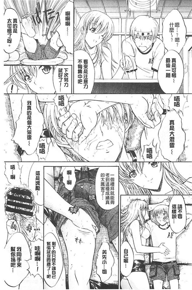 无遮盖漫画之里番肉控本子[鬼ノ仁] きみのなか