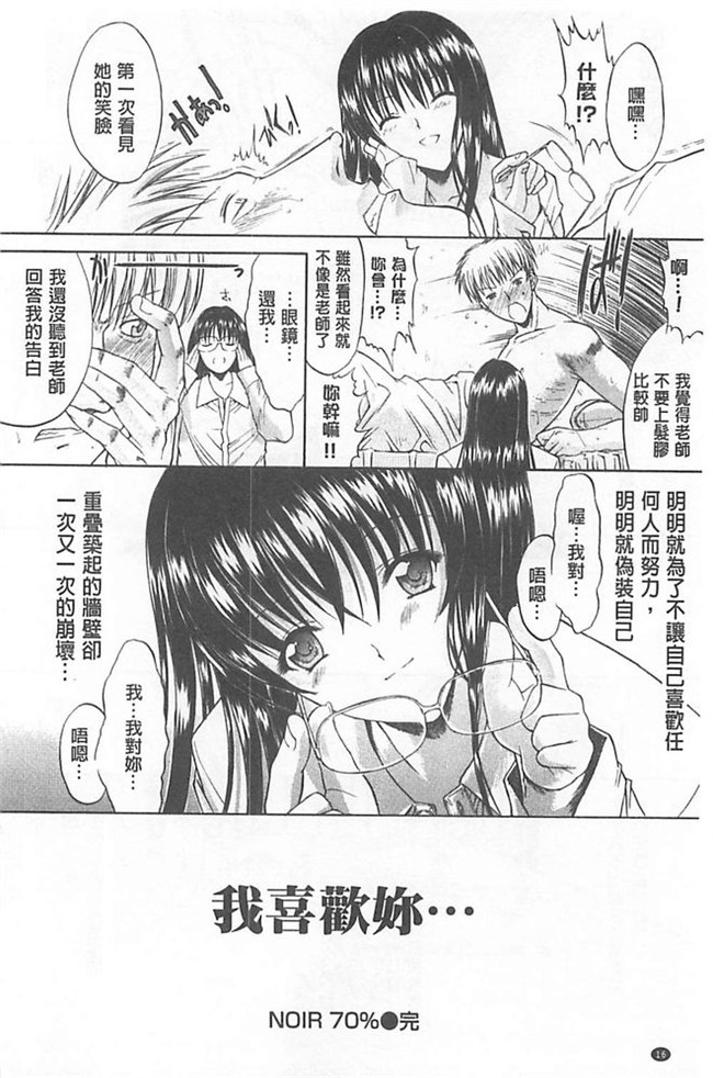 无遮盖漫画之里番肉控本子[鬼ノ仁] きみのなか