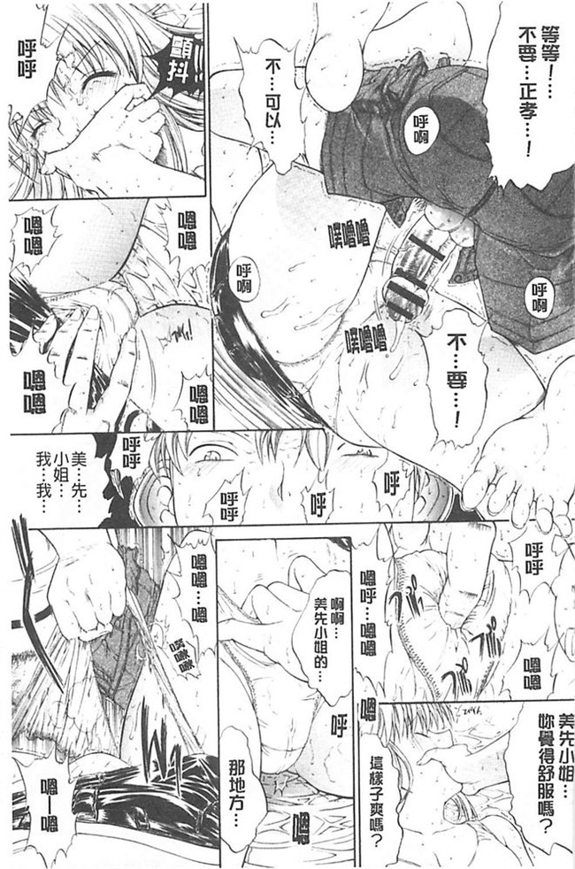 无遮盖漫画之里番肉控本子[鬼ノ仁] きみのなか