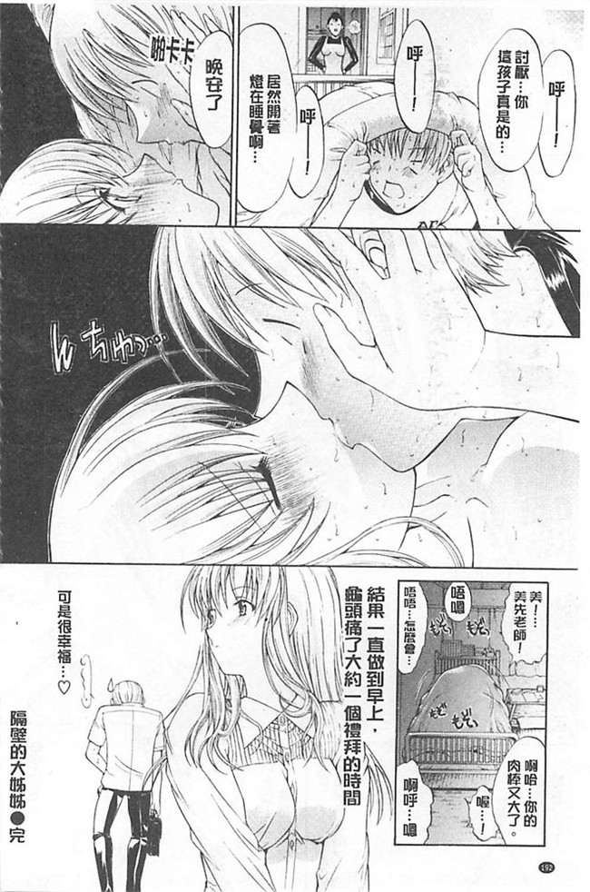 无遮盖漫画之里番肉控本子[鬼ノ仁] きみのなか