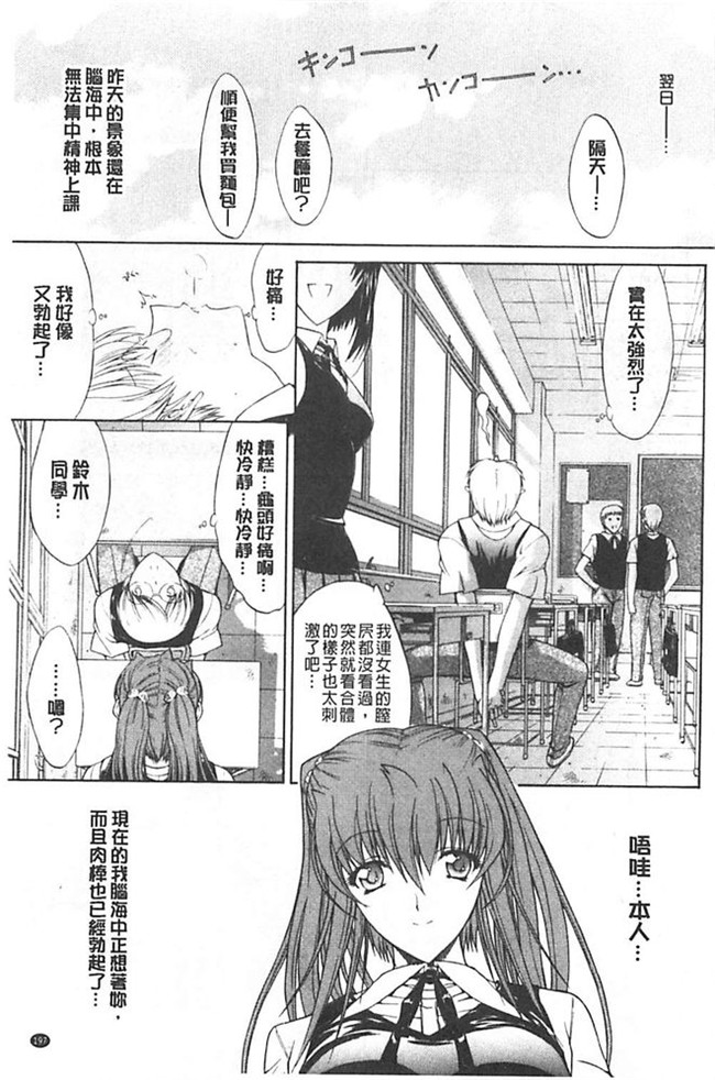 无遮盖漫画之里番肉控本子[鬼ノ仁] きみのなか