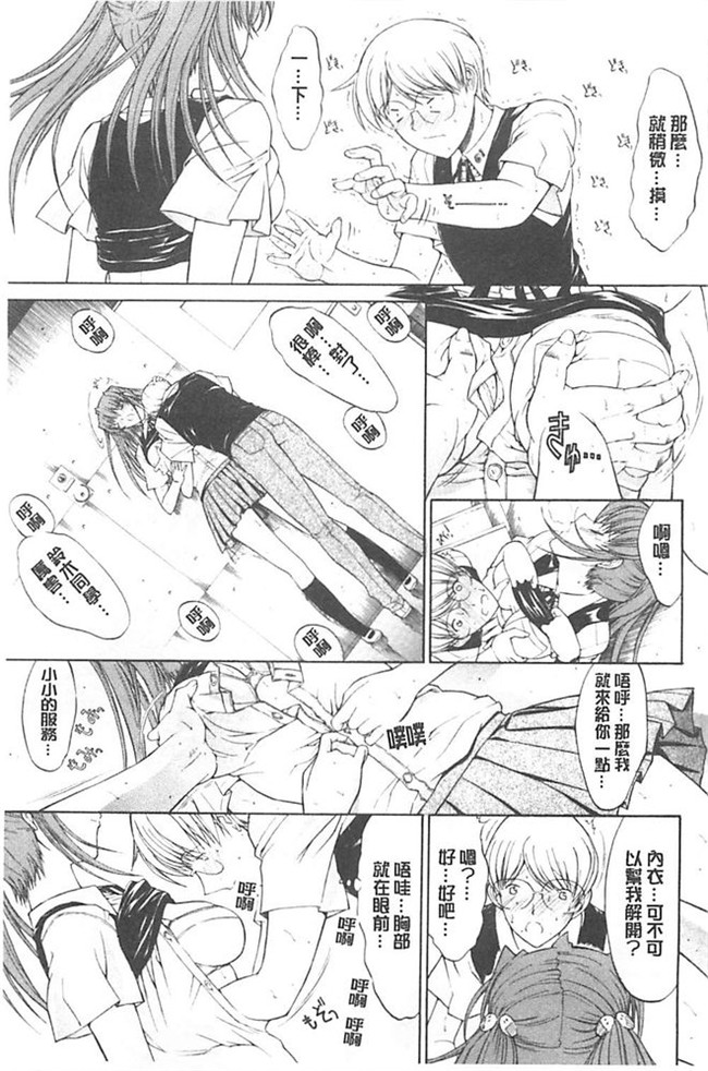 无遮盖漫画之里番肉控本子[鬼ノ仁] きみのなか