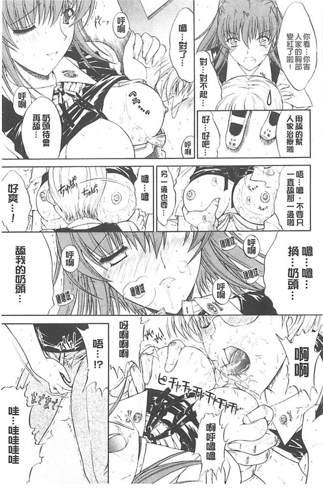 无遮盖漫画之里番肉控本子[鬼ノ仁] きみのなか