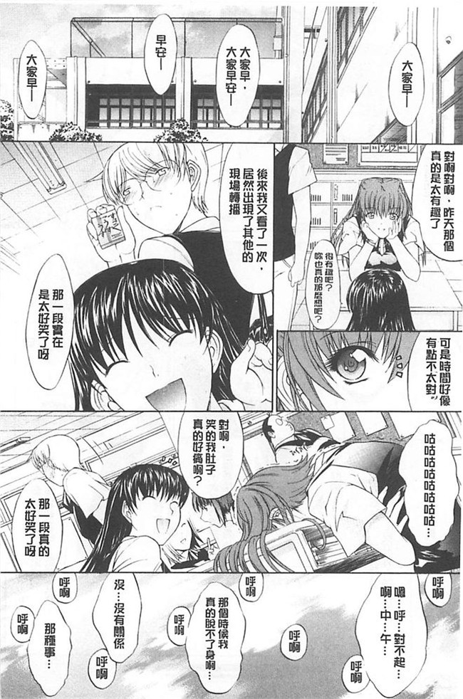 无遮盖漫画之里番肉控本子[鬼ノ仁] きみのなか