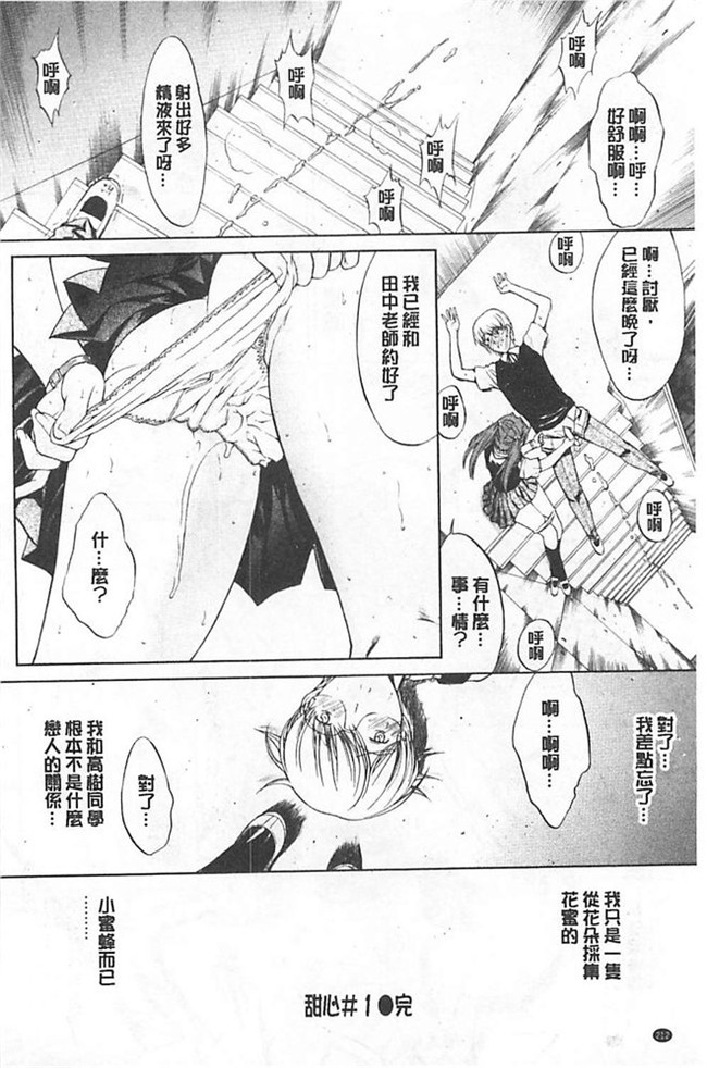 无遮盖漫画之里番肉控本子[鬼ノ仁] きみのなか