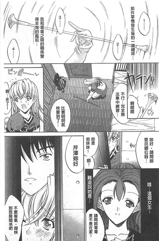 无遮盖漫画之里番肉控本子[鬼ノ仁] きみのなか