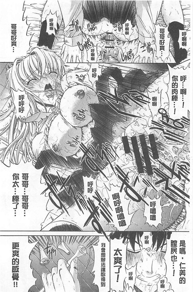 无遮盖漫画之里番肉控本子[鬼ノ仁] きみのなか