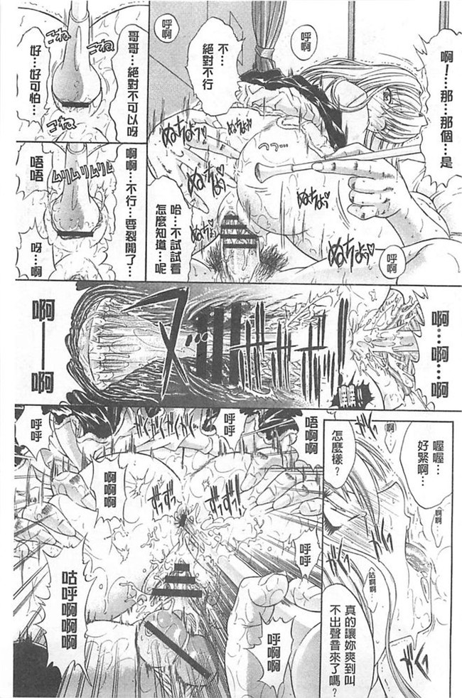 无遮盖漫画之里番肉控本子[鬼ノ仁] きみのなか