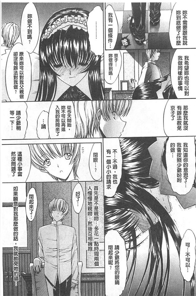 无遮盖漫画之里番肉控本子[鬼ノ仁] きみのなか