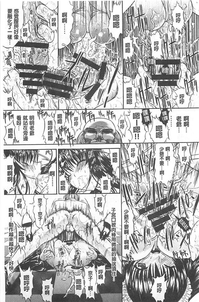 无遮盖漫画之里番肉控本子[鬼ノ仁] きみのなか