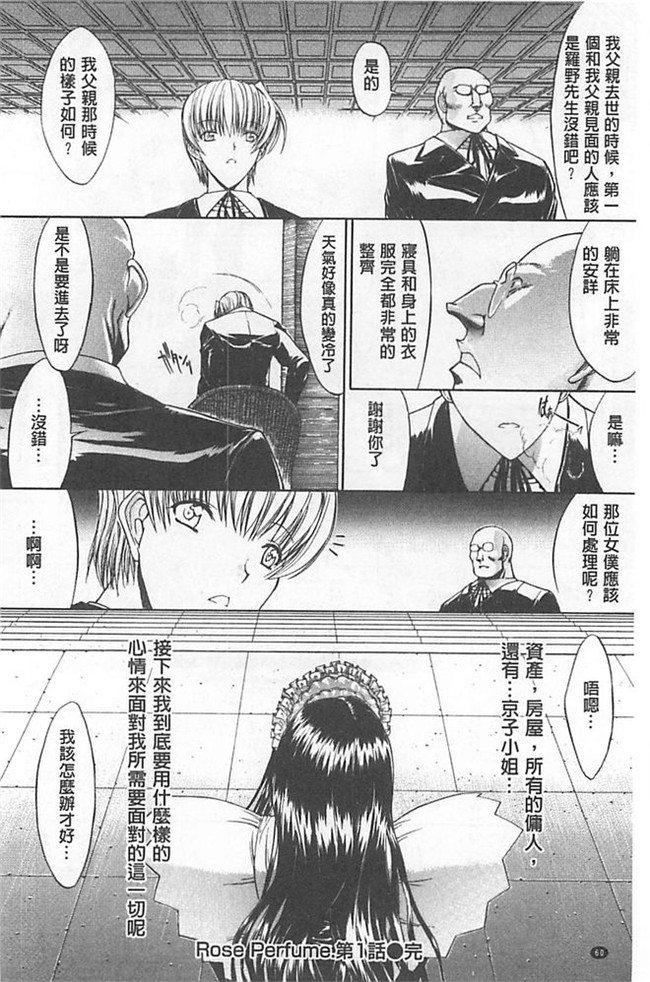 无遮盖漫画之里番肉控本子[鬼ノ仁] きみのなか