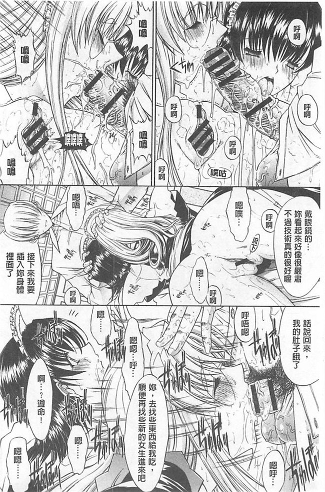 无遮盖漫画之里番肉控本子[鬼ノ仁] きみのなか