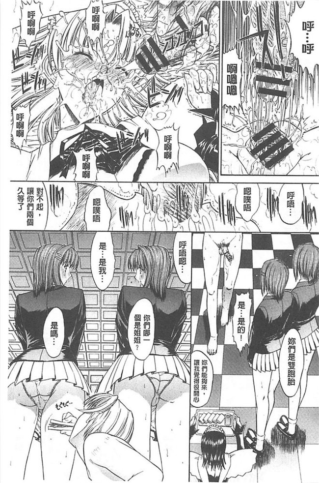 无遮盖漫画之里番肉控本子[鬼ノ仁] きみのなか