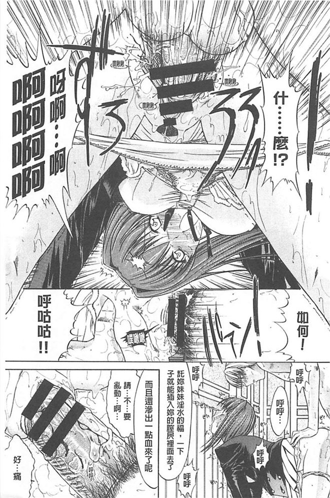 无遮盖漫画之里番肉控本子[鬼ノ仁] きみのなか