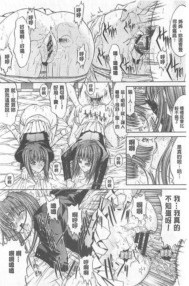 无遮盖漫画之里番肉控本子[鬼ノ仁] きみのなか