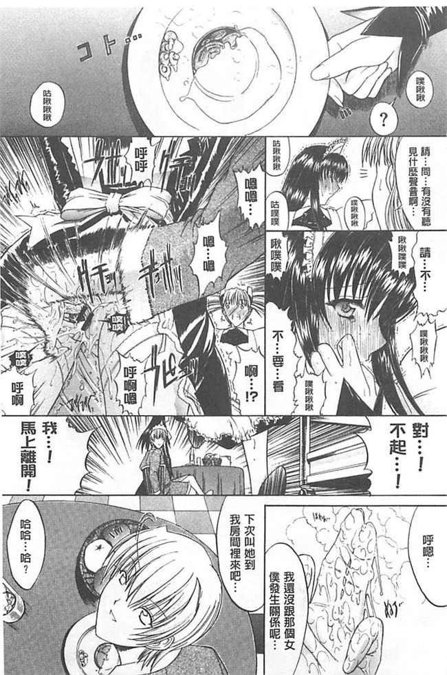 无遮盖漫画之里番肉控本子[鬼ノ仁] きみのなか