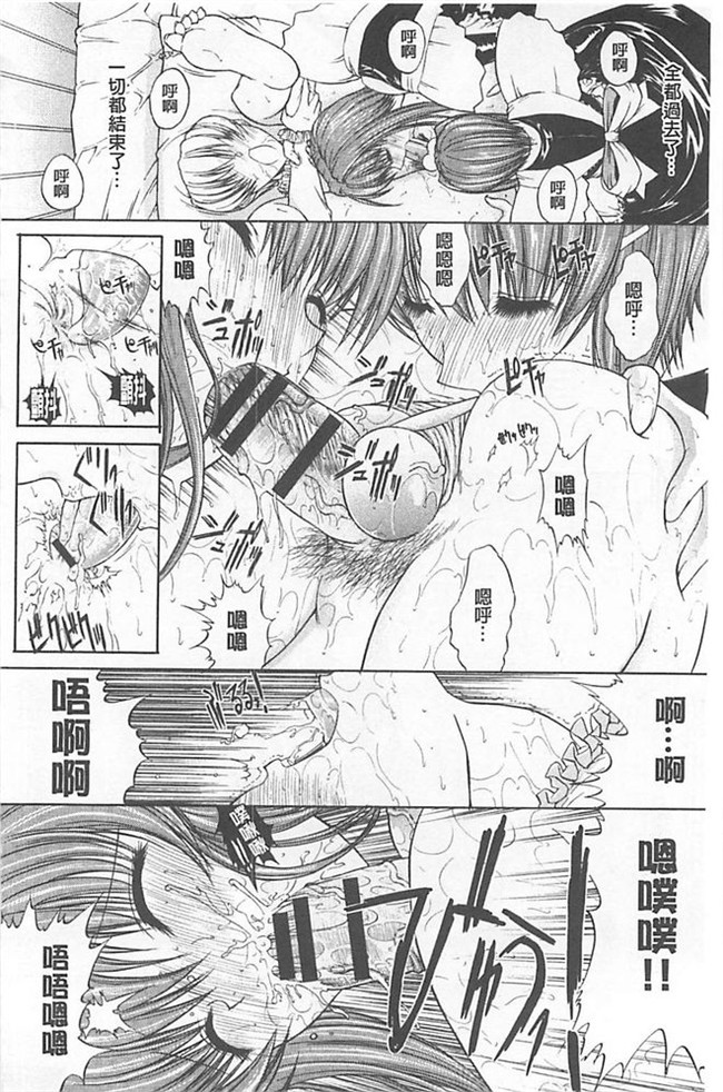 无遮盖漫画之里番肉控本子[鬼ノ仁] きみのなか