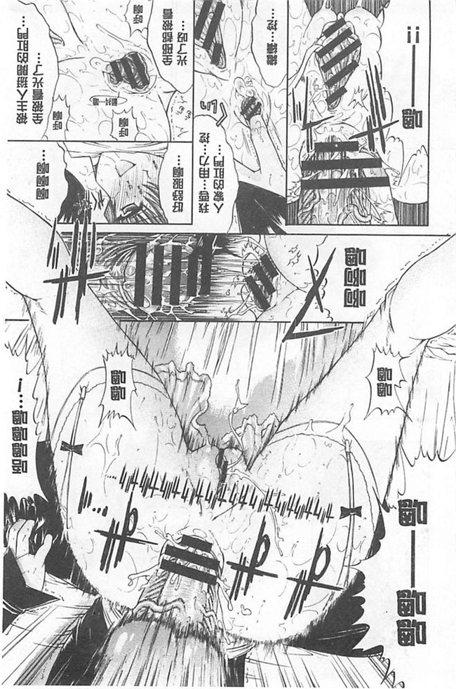 无遮盖漫画之里番肉控本子[鬼ノ仁] きみのなか