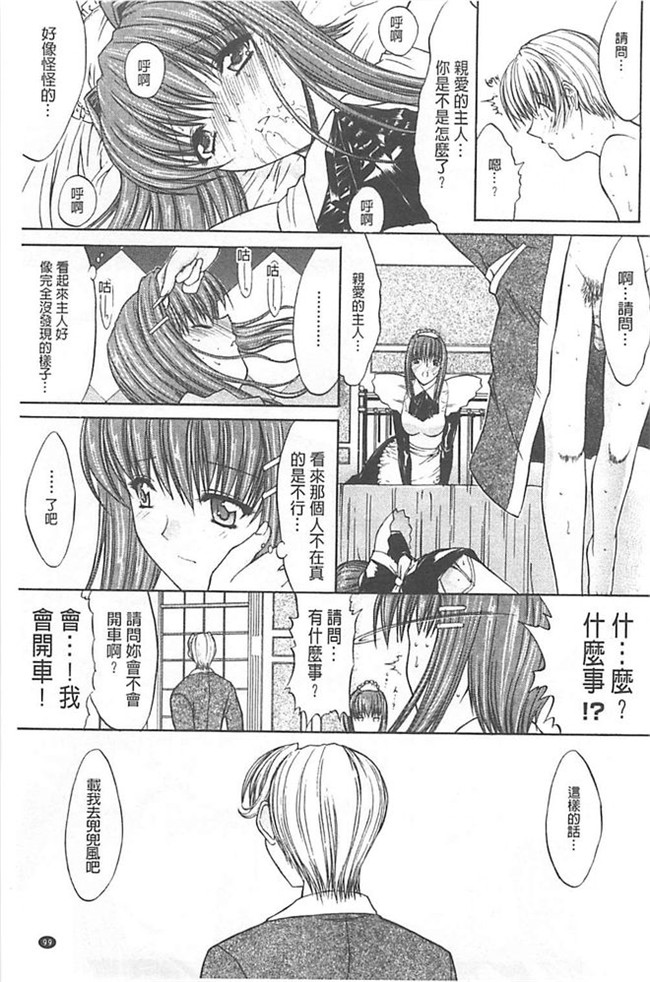 无遮盖漫画之里番肉控本子[鬼ノ仁] きみのなか