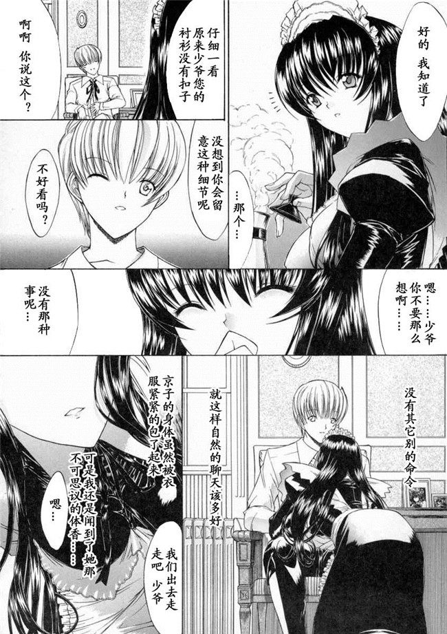 本子库无遮盖邪恶漫画之肉控本子[鬼ノ仁]肉體關係