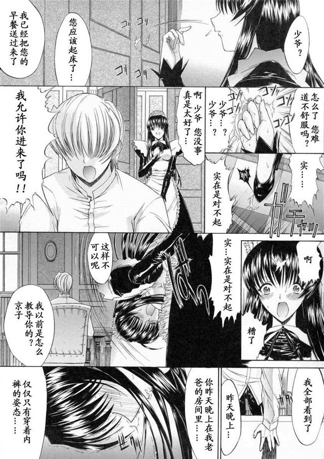 本子库无遮盖邪恶漫画之肉控本子[鬼ノ仁]肉體關係