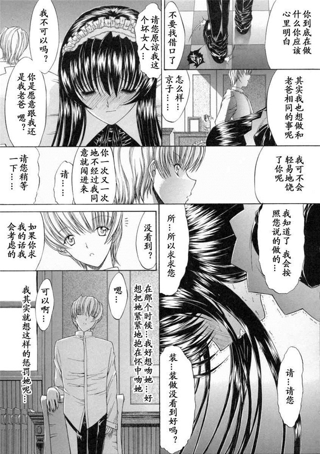 本子库无遮盖邪恶漫画之肉控本子[鬼ノ仁]肉體關係