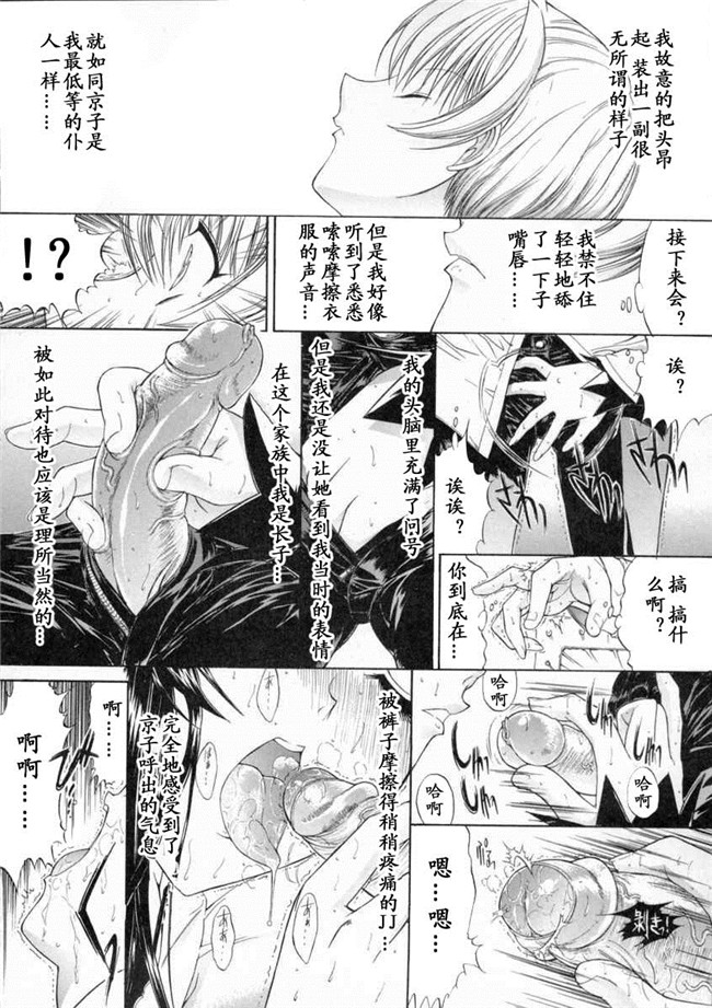 本子库无遮盖邪恶漫画之肉控本子[鬼ノ仁]肉體關係