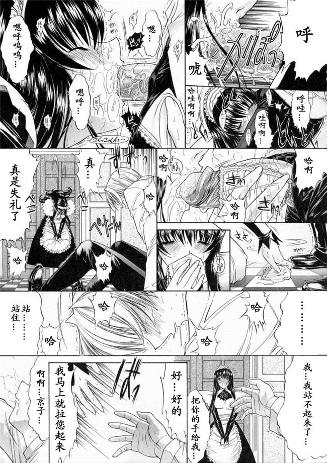 本子库无遮盖邪恶漫画之肉控本子[鬼ノ仁]肉體關係