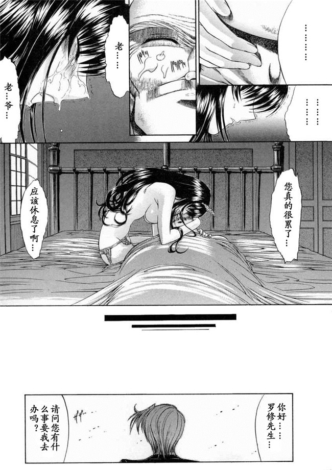 本子库无遮盖邪恶漫画之肉控本子[鬼ノ仁]肉體關係